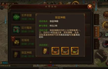 挑战再出发 传奇霸业手游珈蓝神殿玩法上线