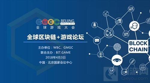 GMGC2018大会开幕在即 有哪些亮点不容错过