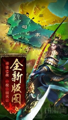 IP七周年 《胡莱三国2》特典版本震撼公测将启