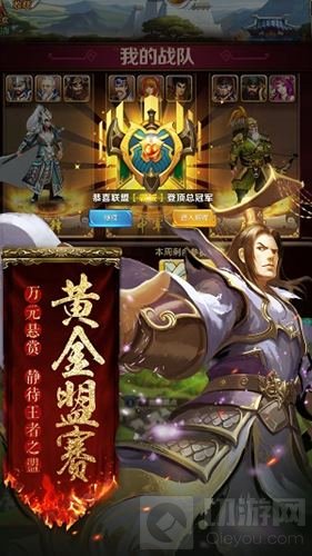 IP七周年 《胡莱三国2》特典版本震撼公测将启