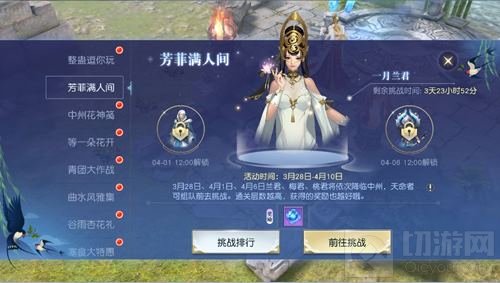 双节活动重磅齐开 《镇魔曲》踏春时节新版曝料