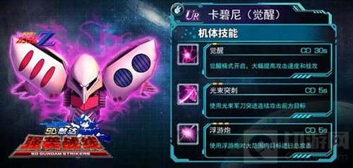 伟大吉翁降临 SD敢达强袭战线开启荣耀新时代
