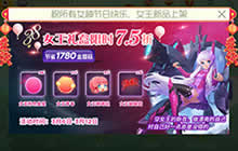 球球大作战女王礼盒 礼盒得永久皮肤四件套