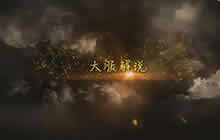 球球大作战大顺敢拍着胸脯说这招你没见过