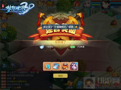 古墓丽影助成长 梦想世界3D迷宫训练师来袭