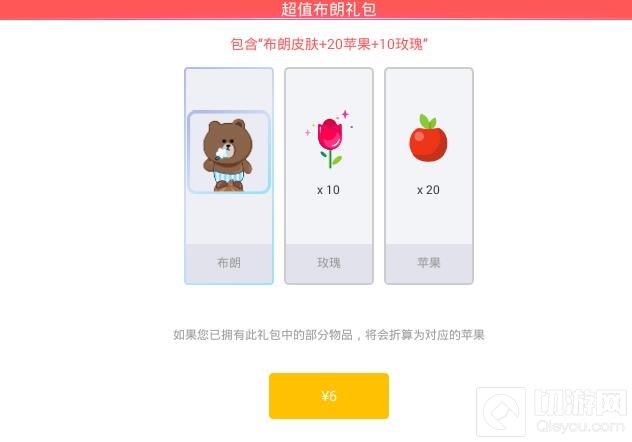 贪吃蛇大作战超值布朗礼包多少钱 有什么奖励