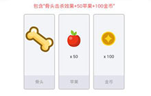 贪吃蛇大作战超级新手礼包打开后有什么物品