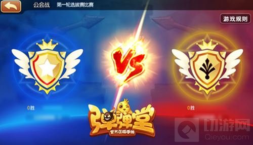 40vs40 《弹弹堂手游》团战弹射新玩法来袭