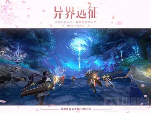 传说难度开放 镇魔曲全3D副本异界远征更新