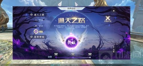 传说难度开放 镇魔曲全3D副本异界远征更新