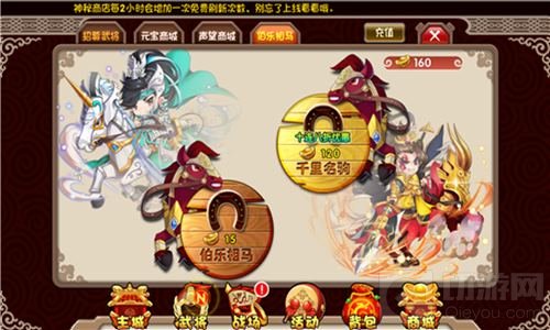 全新战马系统解析 挂机吧主公带你玩转三国