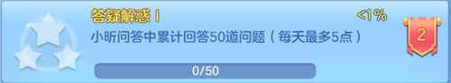 有问必答！《神武3》手游小昕问答全服开放