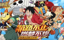 《航海王:燃烧意志》手游公测预约霸气开启