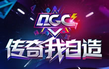 王者荣耀QGC公开赛报名 全民参与震撼来袭
