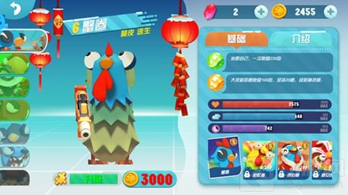 激情对决 萌鸡敢死队冒险挑战之杯赛玩法介绍