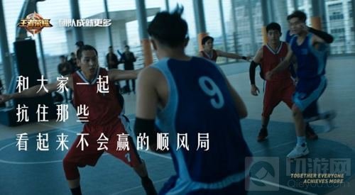 王者荣耀团队精神宣传片上线 团队成就更多