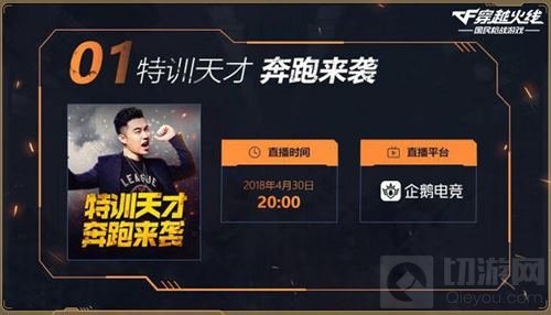 CF手游4.30日登录送永久 海量Q币现金等你抽