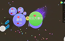 球球大作战生存模式仅剩1条命 完美高能全开
