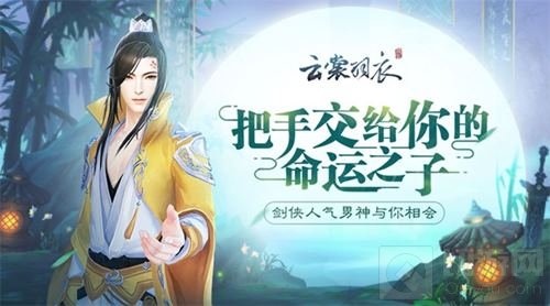 云裳羽衣不删档预约开启 万变华裳邀你共赏