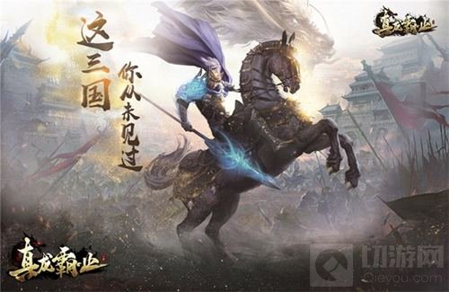 激情无限 真龙霸业自由转服跨服争霸即将来袭