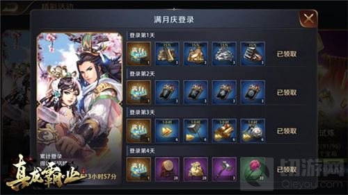 激情无限 真龙霸业自由转服跨服争霸即将来袭