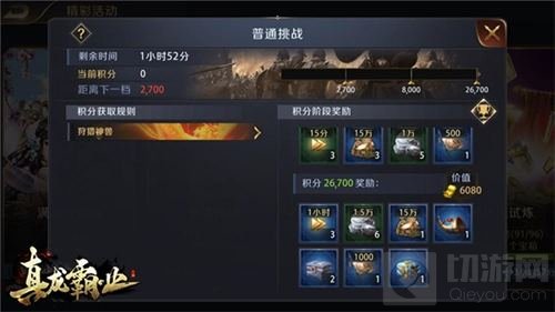 激情无限 真龙霸业自由转服跨服争霸即将来袭