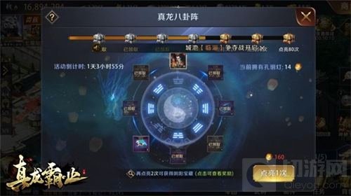 激情无限 真龙霸业自由转服跨服争霸即将来袭