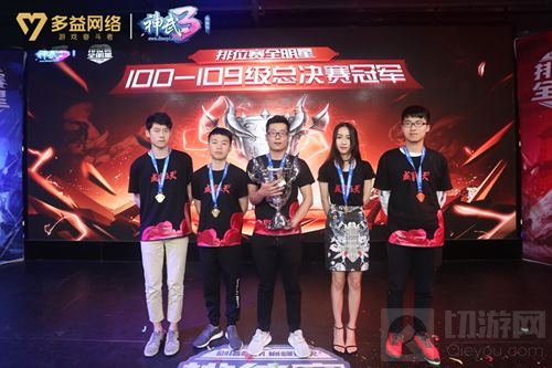 燃情战斗快乐交友 神武3排位赛全明星圆满收官