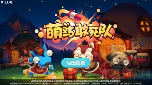 倒计时2天 《萌鸡敢死队》即将开启不删档内测