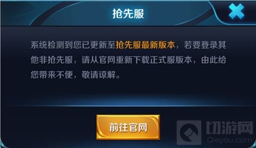 王者荣耀4月16日抢先服命运结契版本更新公告