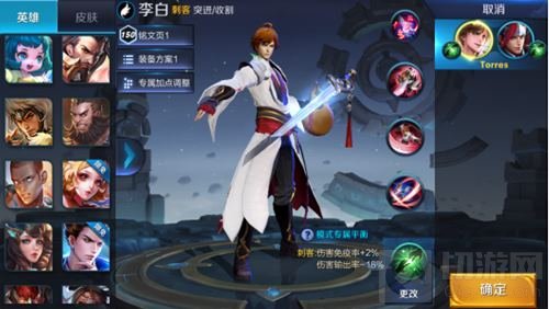 王者荣耀4月16日抢先服命运结契版本更新公告