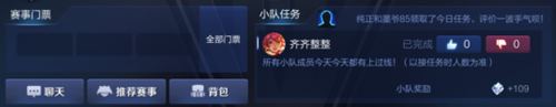 王者荣耀4月16日抢先服命运结契版本更新公告