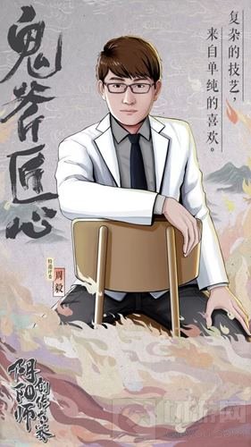 大触出没 《阴阳师》创作大赛宣传片正式公开