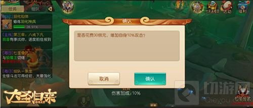 决战天宫 《大圣归来棒指灵霄》玩法全面说明