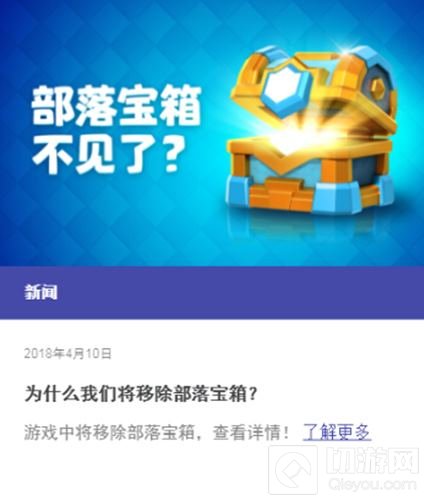 皇室战争发布游戏新CG 部落战真面目曝光？