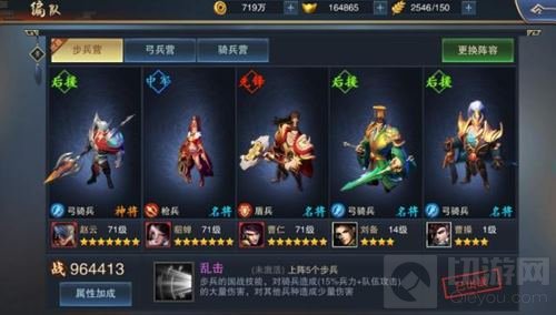 当阳谁敢与争锋 血染征袍神将赵云阵容搭配