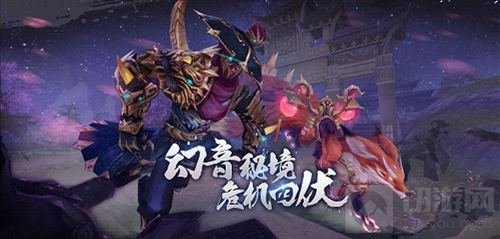 幻音秘境危机四伏 不良人2手游7.0版盛大开启