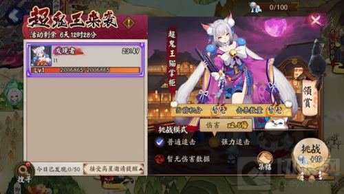 追击超鬼王！《阴阳师》猫掌柜萌爪即将来袭