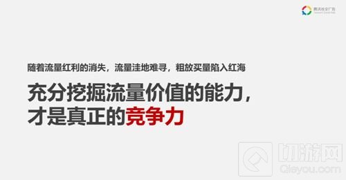 2018CJ与腾讯社交广告一同探讨新媒体时代下的营销之道