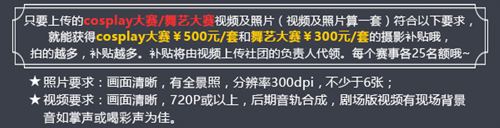 江湖英雄令舞艺大赛 英雄集结一舞动四方