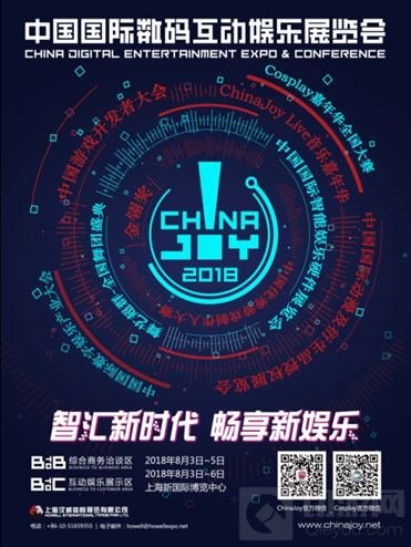 kakao games确认参展2018 ChinaJoy BTOB