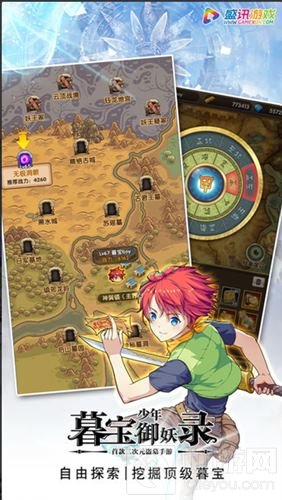 二次元盗墓手游 暮宝少年御妖录安卓版上线