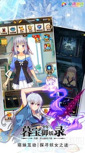 二次元盗墓手游 暮宝少年御妖录安卓版上线