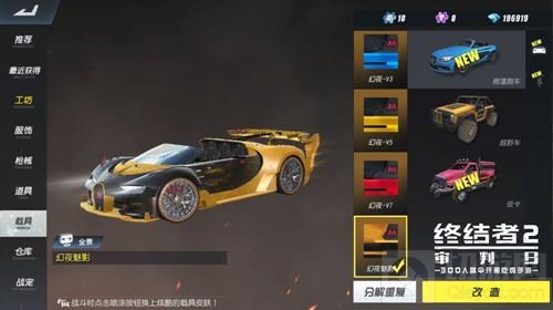 幻夜魅影来袭 终结者2手游时尚之战激情上演