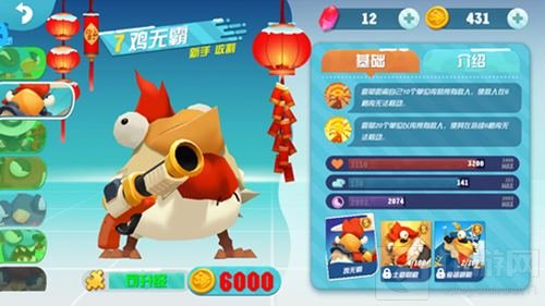 团队至上 《萌鸡敢死队》冒险挑战之拔河玩法