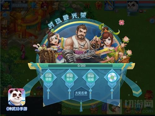 《神武3》手游新手宠进阶 五一活动福利开启