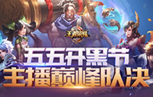 王者荣耀尚未扣除的开黑卡可以兑换哪个宝箱