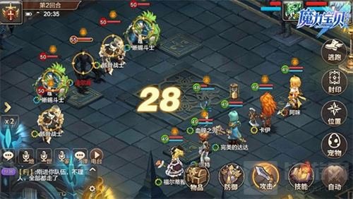 经典策略传承 魔力宝贝手游回合战斗烧脑不停