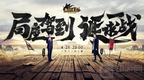 跟随李诞局座一起在《我的王朝》“指上谈兵”