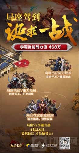 跟随李诞局座一起在《我的王朝》“指上谈兵”